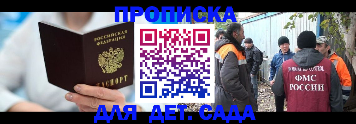 регистрация в Карачаевске