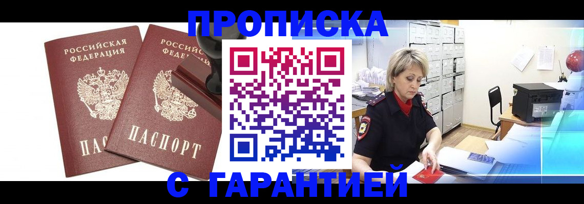временная регистрация адрес в Карачаевске
