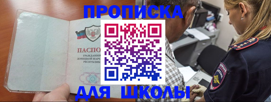 прописка ребенка в Карачаевске